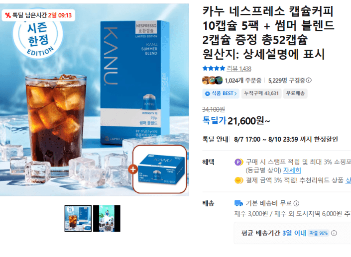 카누 네스프레소 캡슐커피 52캡슐