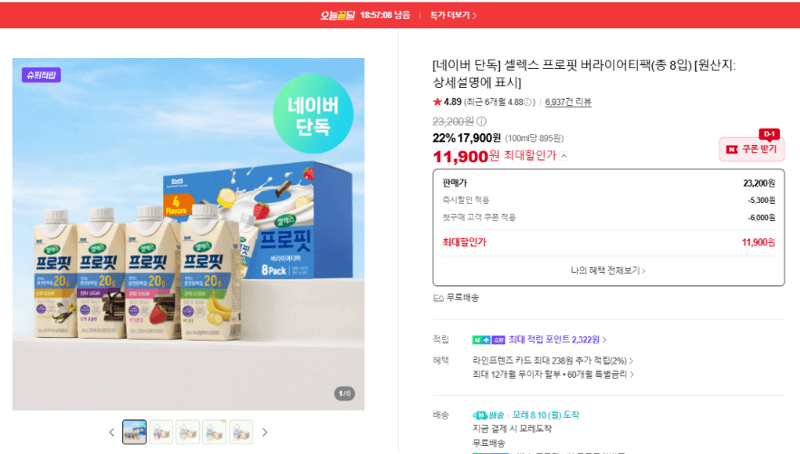 셀렉스 프로핏 버라이어티팩