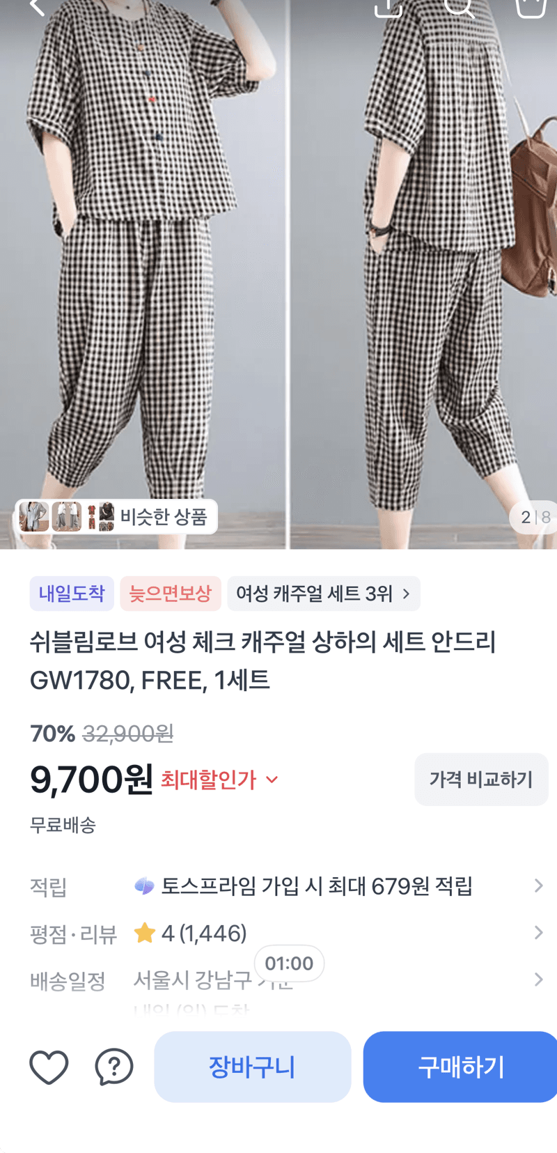 쉬블림로브 안드리 GW1780