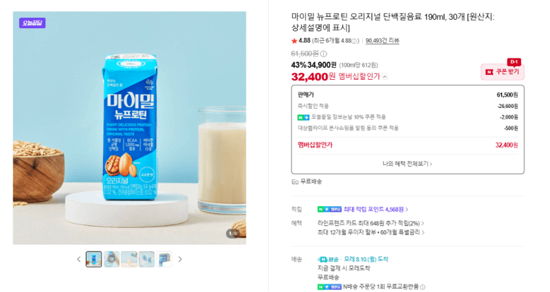 마이밀 뉴프로틴 190ml 30개