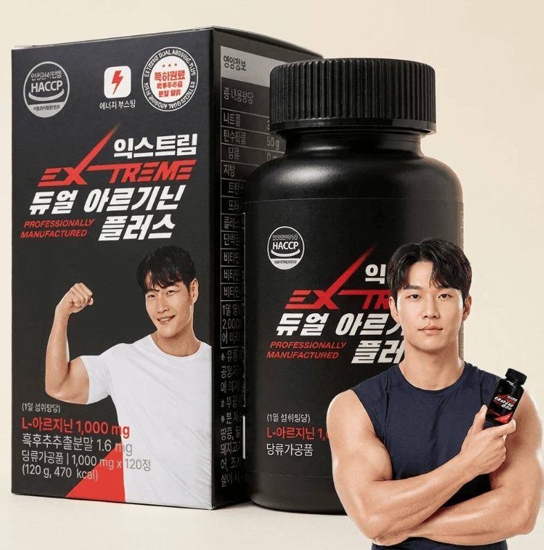 익스트림 듀얼 아르기닌 플러스