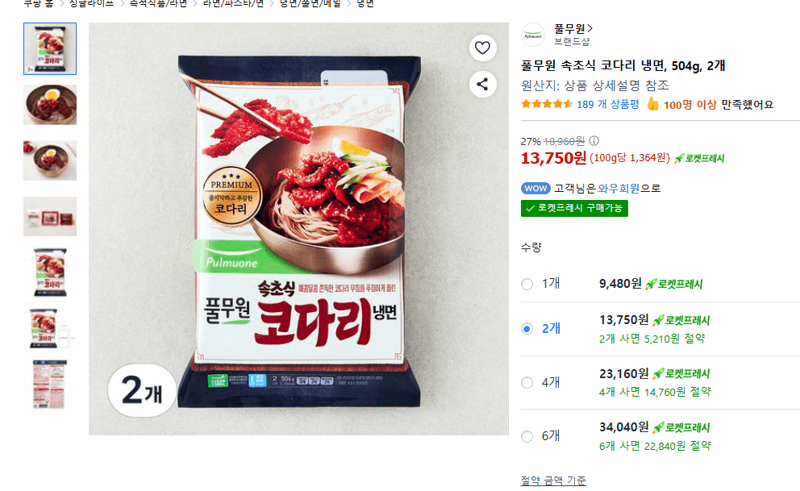 풀무원 속초식 코다리 냉면, 504g, 2개