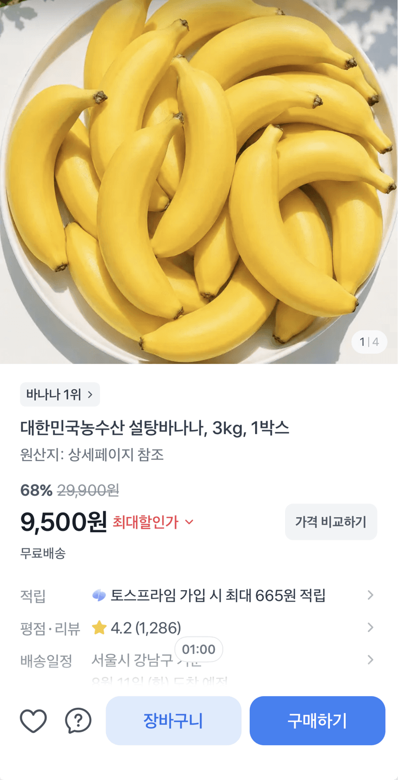 대한민국농수산 설탕바나나 3kg