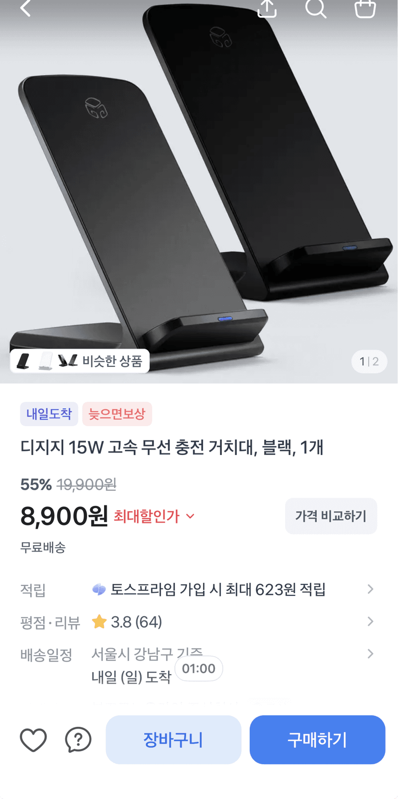 DigiG 15W 무선 충전 거치대