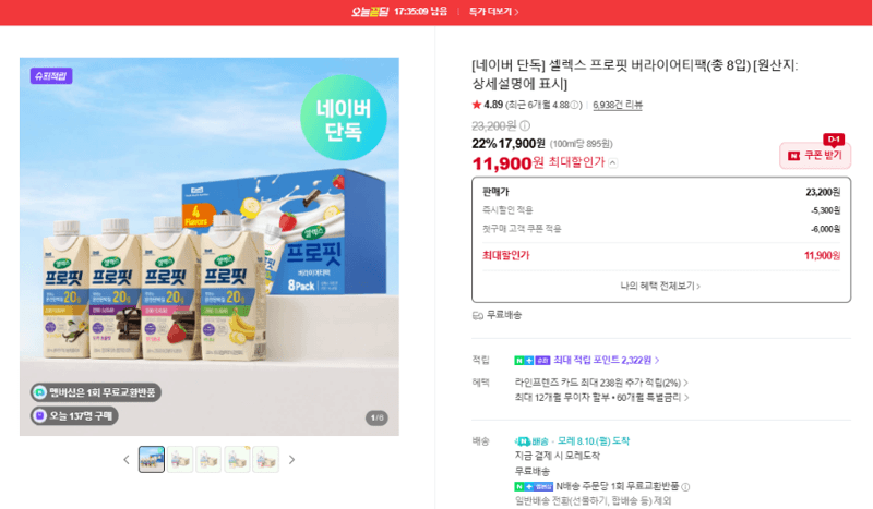 셀렉스 프로핏 버라이어티팩
