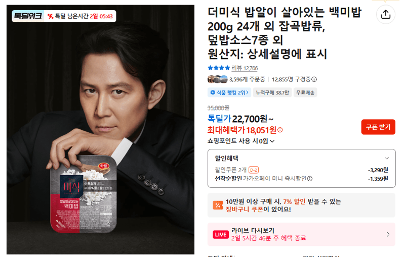 더미식 백미밥 200g 24개