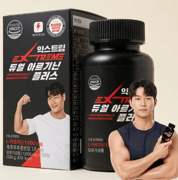 익스트림 듀얼 아르기닌 플러스
