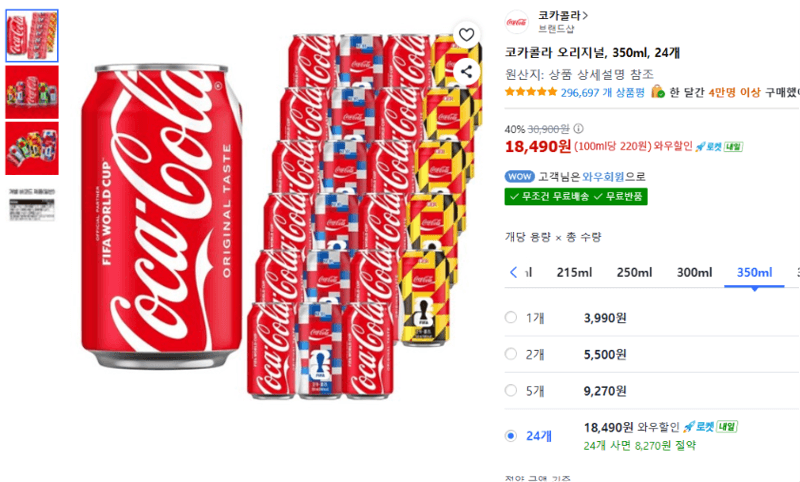 코카콜라 오리지널 350ml