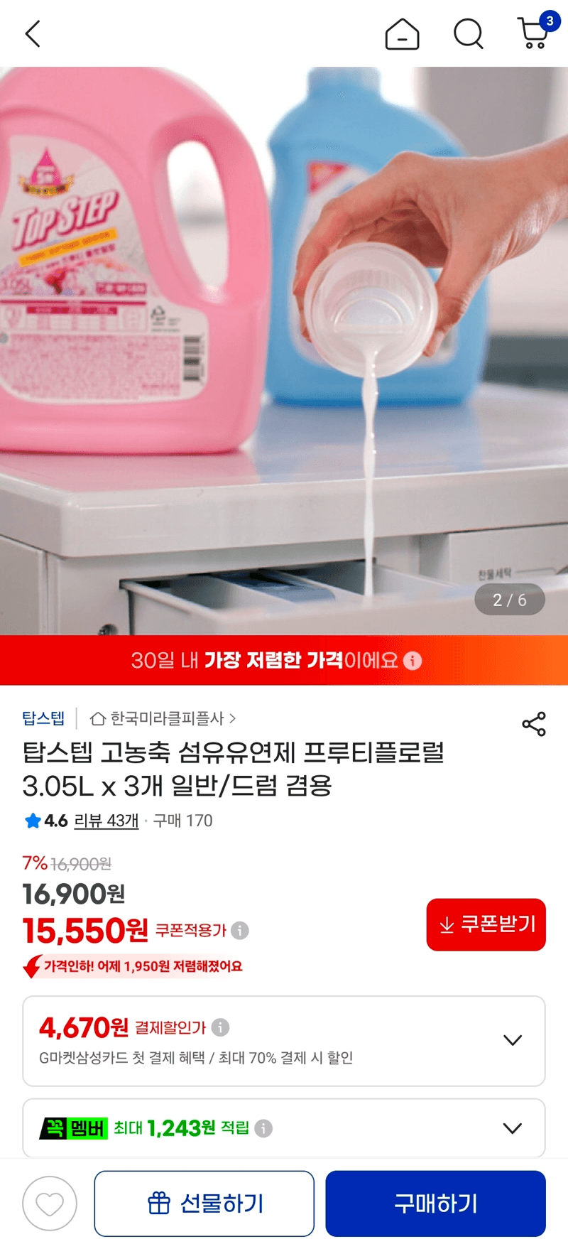 탑스텝 프루티플로럴 유연제 3.05L×3