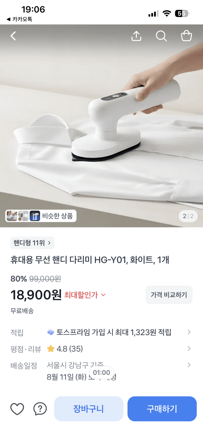 휴대용 무선 핸디 다리미 HG-Y01