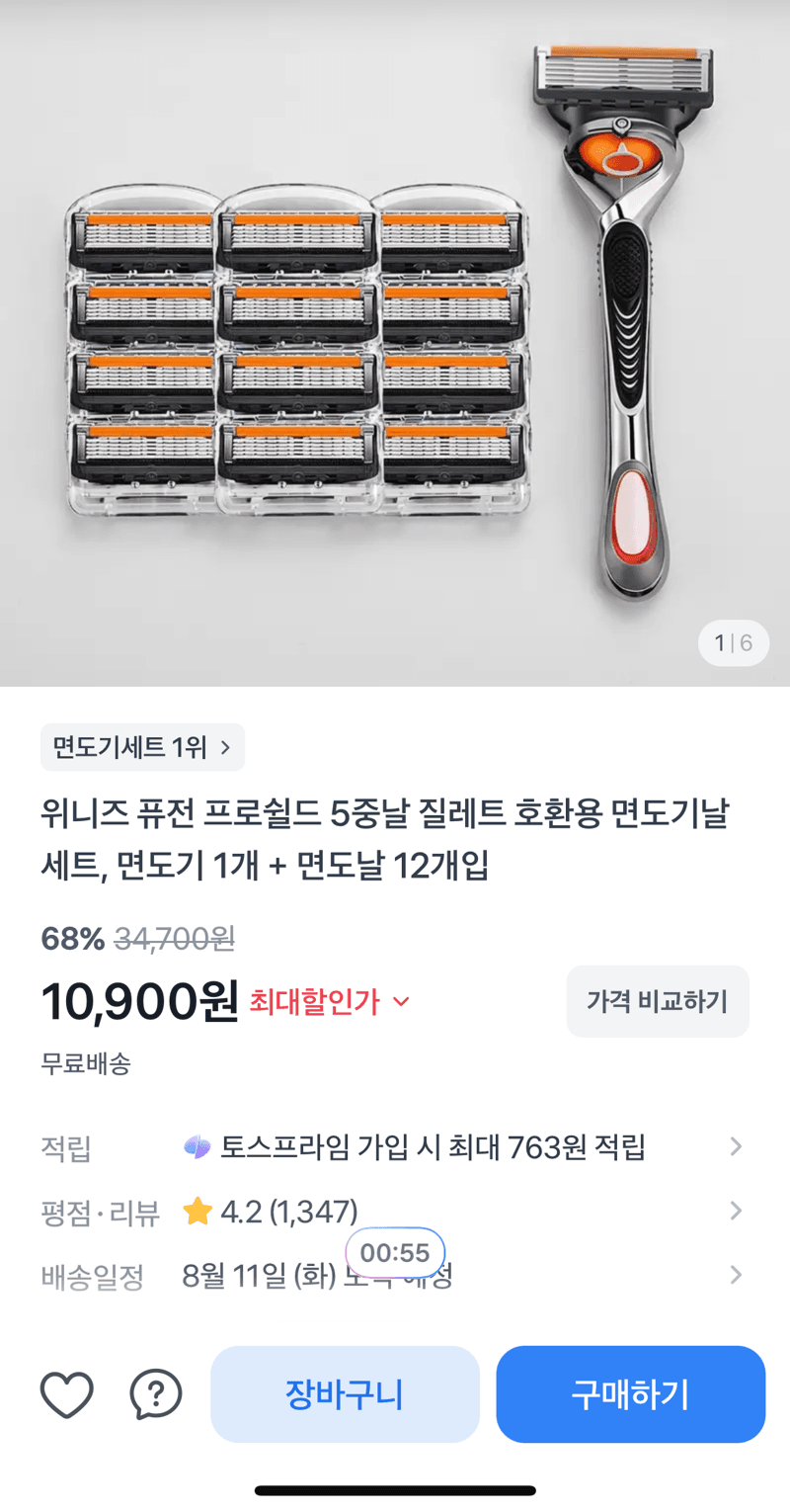 위니즈 5중날 면도날 12개