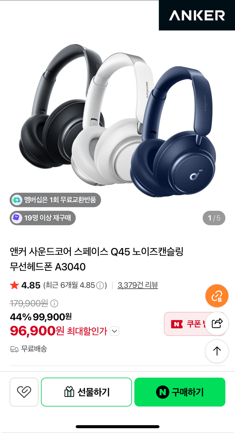 Anker A3040 노이즈캔슬링 헤드폰