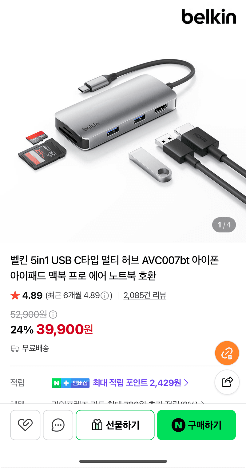 Belkin 5in1 USB-C 허브