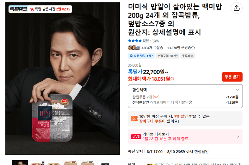 더미식 백미밥 200g 24개