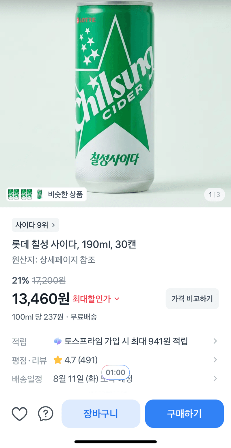 롯데 칠성 사이다 190ml 30캔