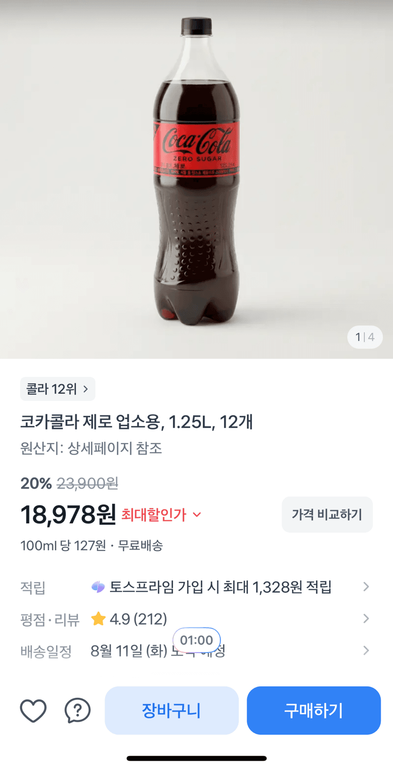 코카콜라 제로 1.25L 12개