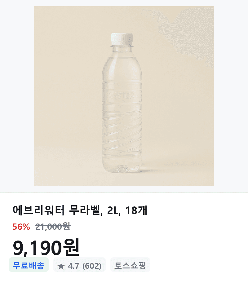 에브리워터 무라벨 2L 18개