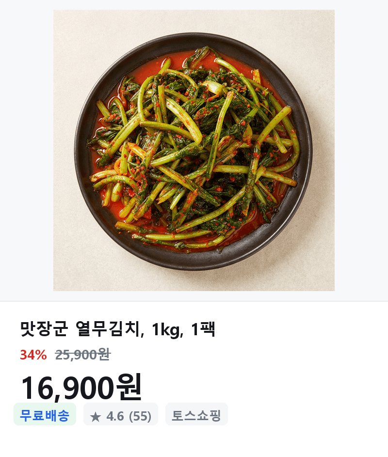 맛장군 열무김치 1kg