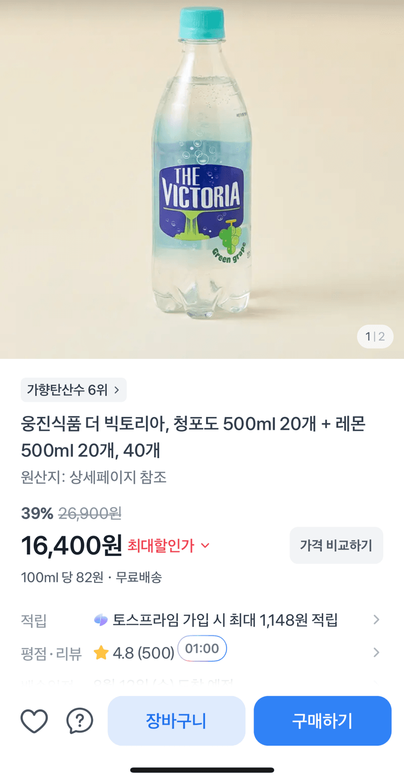 탄산수 청포도·레몬 500ml 40개