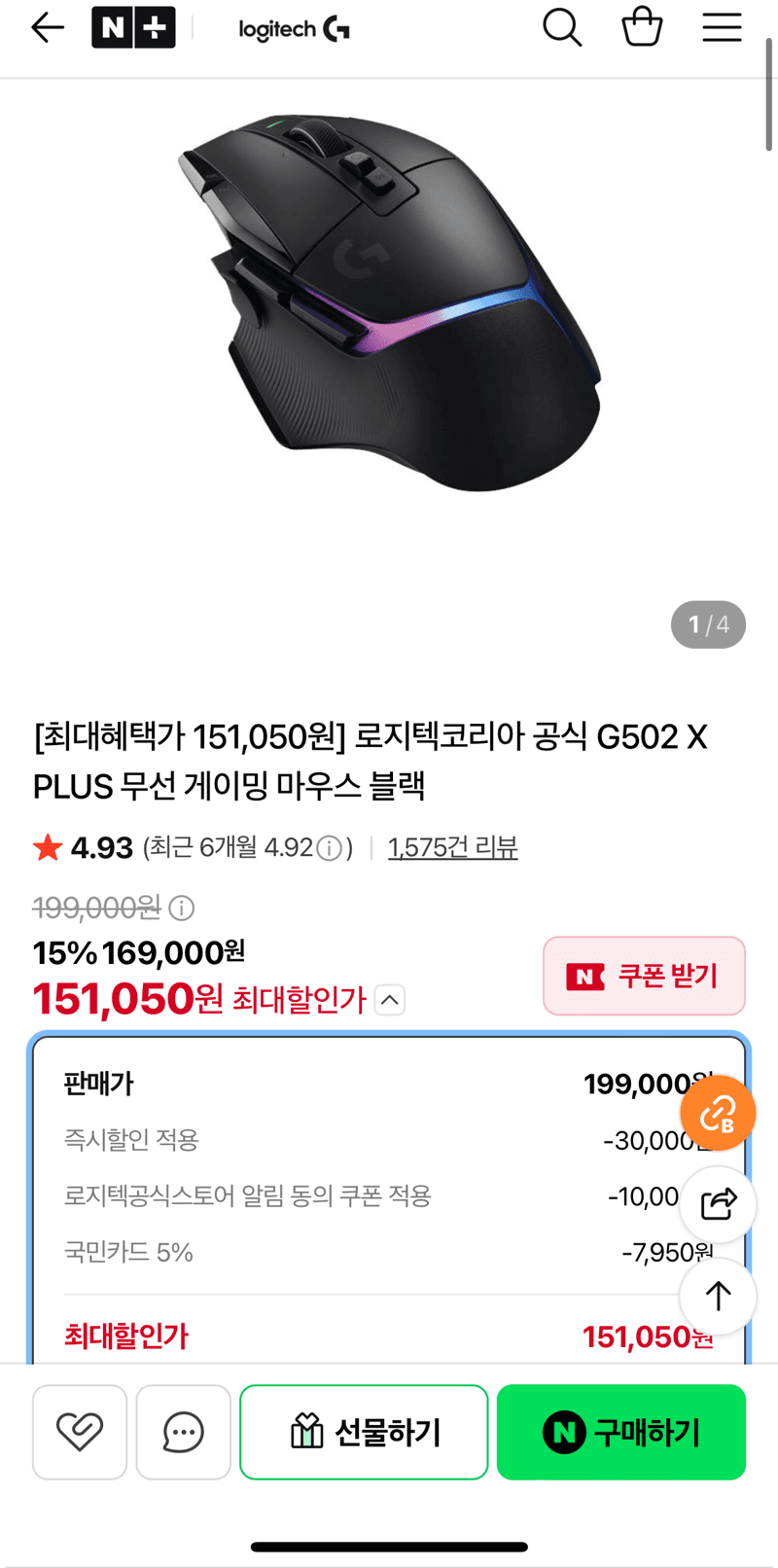 Logitech G502 X PLUS