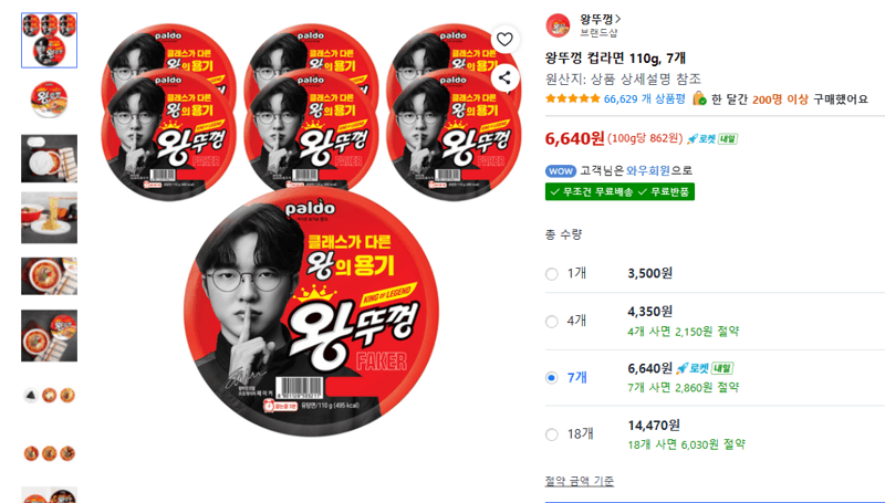 왕뚜껑 컵라면 110g, 7개