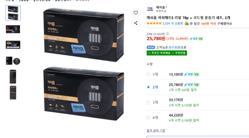 해피홈 파워매트S 리필 78p + 코드형 훈증기 세트, 2개