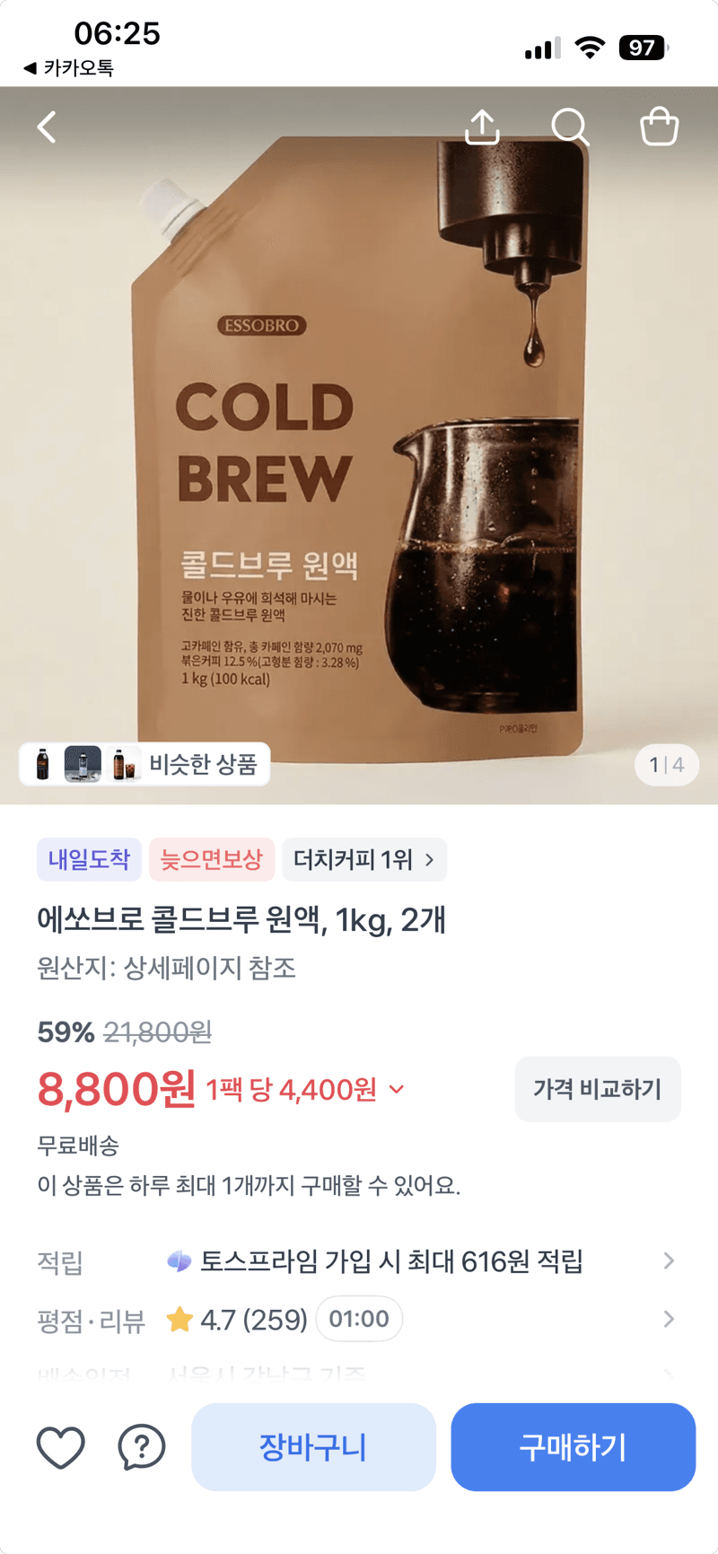 에쏘브로 콜드브루 원액 1kg