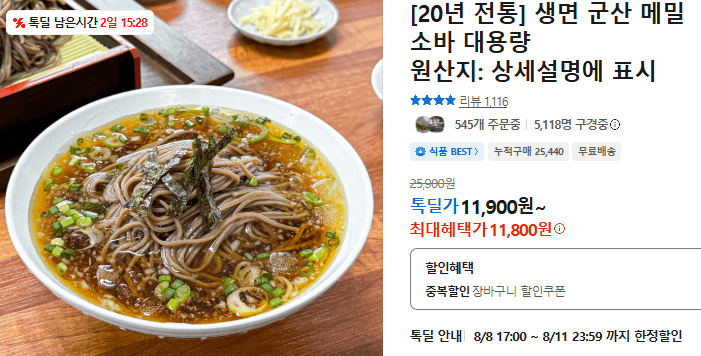 Gunan Buckwheat Soba Large Pack