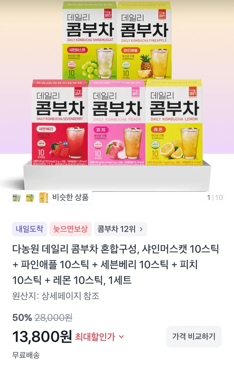 콤부차 혼합 50스틱