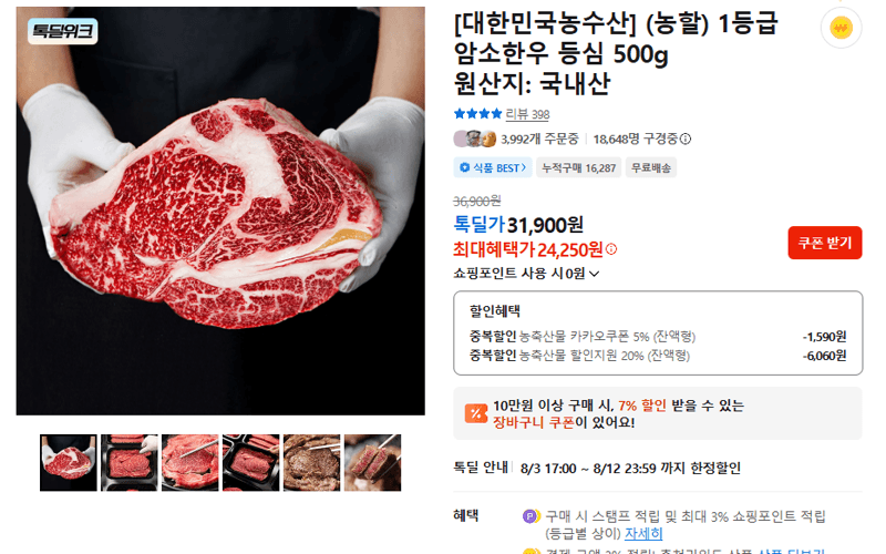 1등급 암소한우 등심 500g