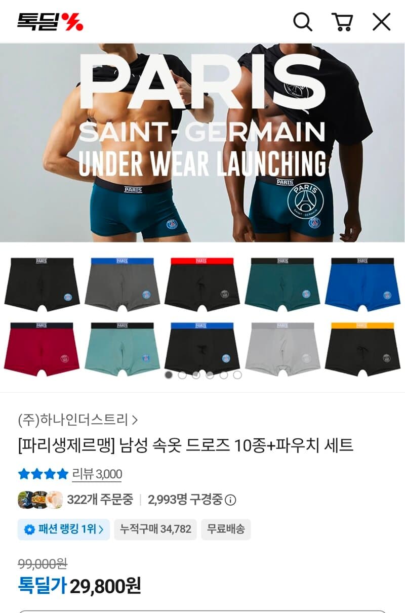 카카오 PSG 드로즈 10종