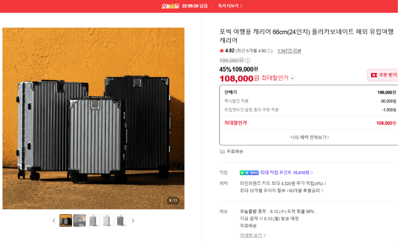 포빅 여행용 캐리어 66cm