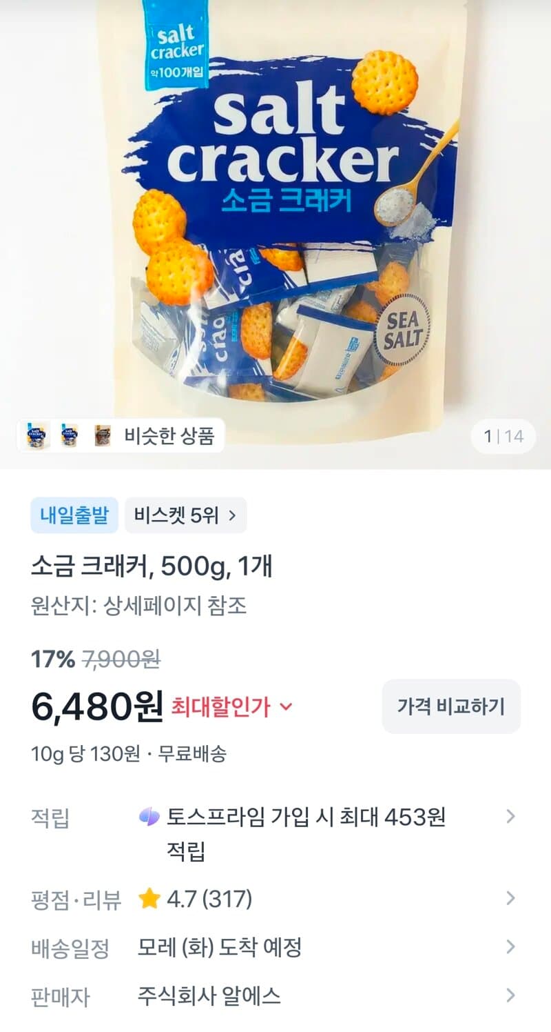Salt Crackers 500g