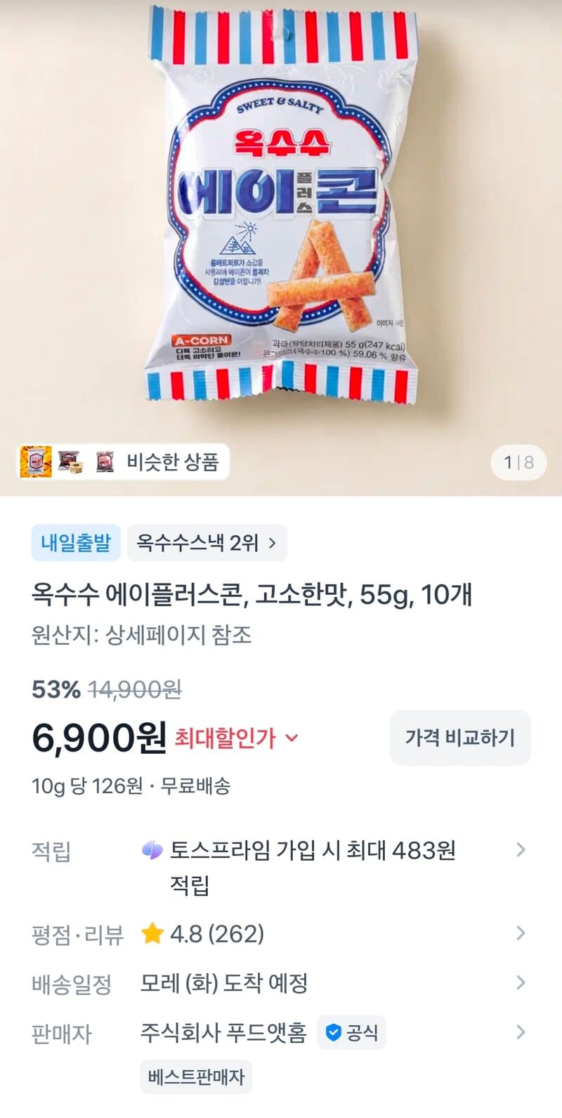 에이플러스콘 10개