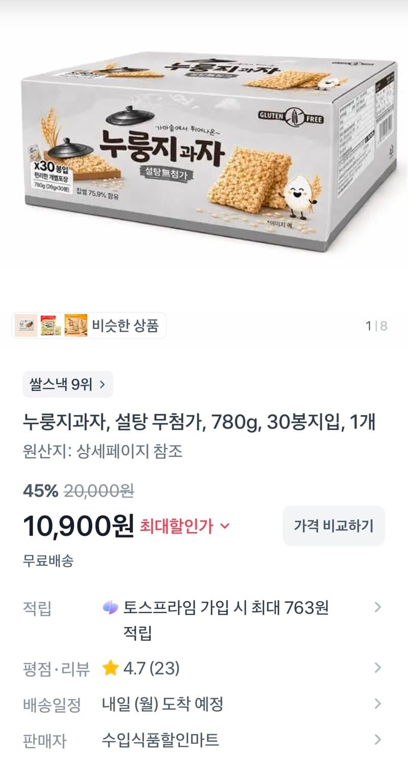 누룽지과자 30봉지