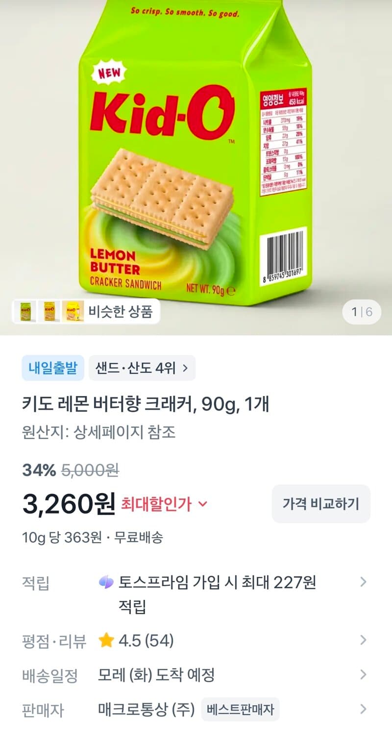 키드오 크래커 90g