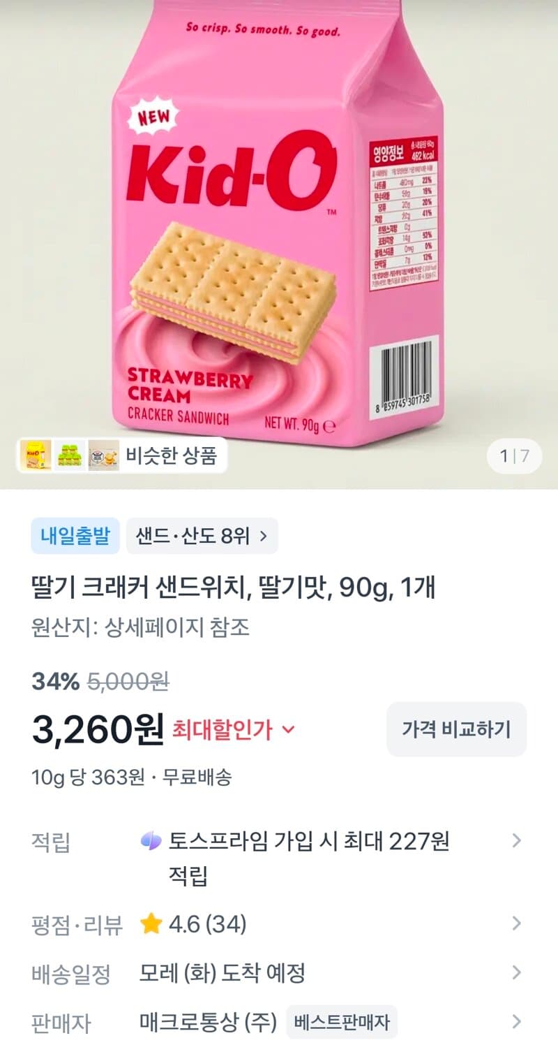 딸기 크래커 샌드위치 90g