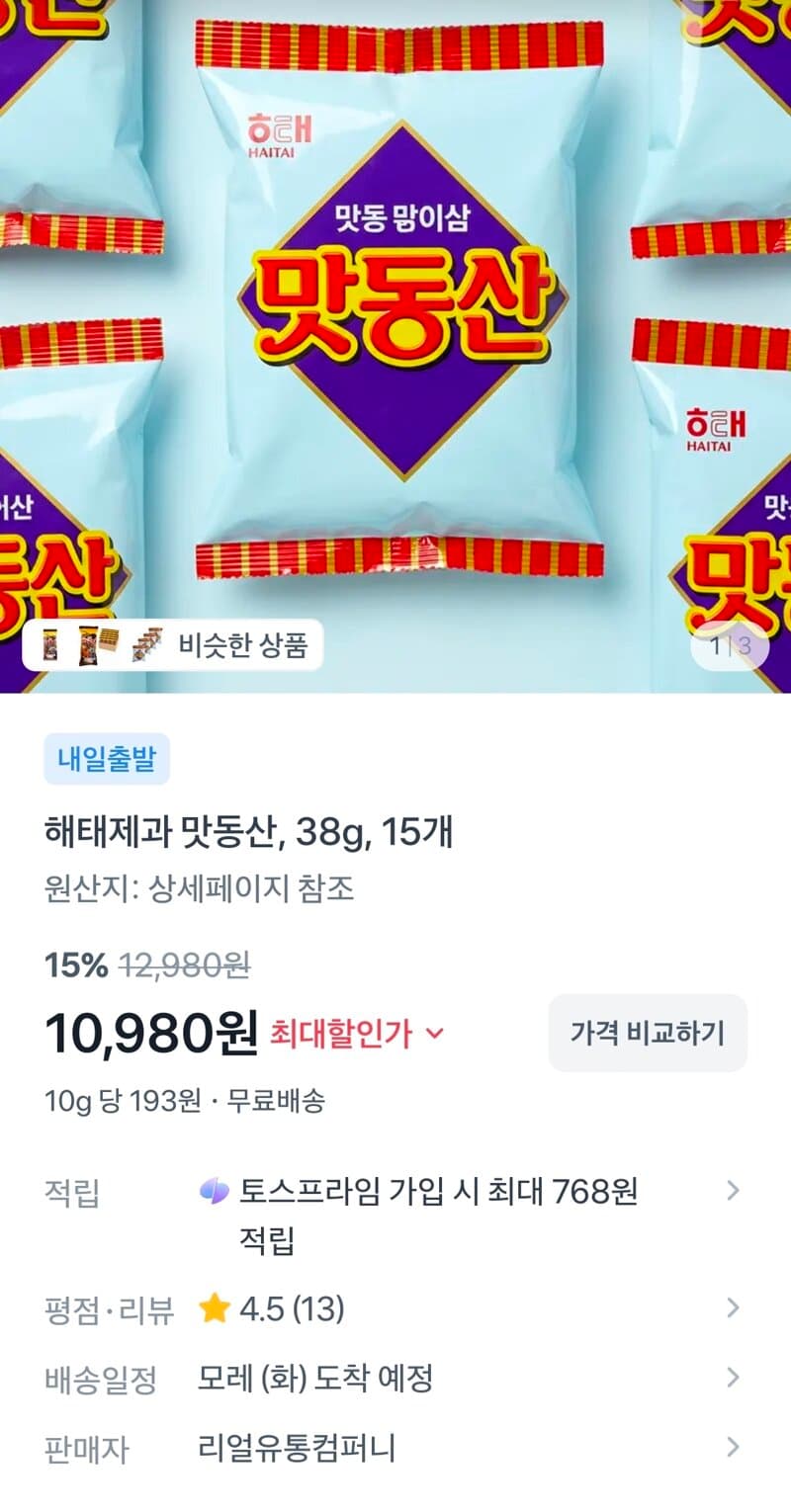 오뚜기 맛동산 15개