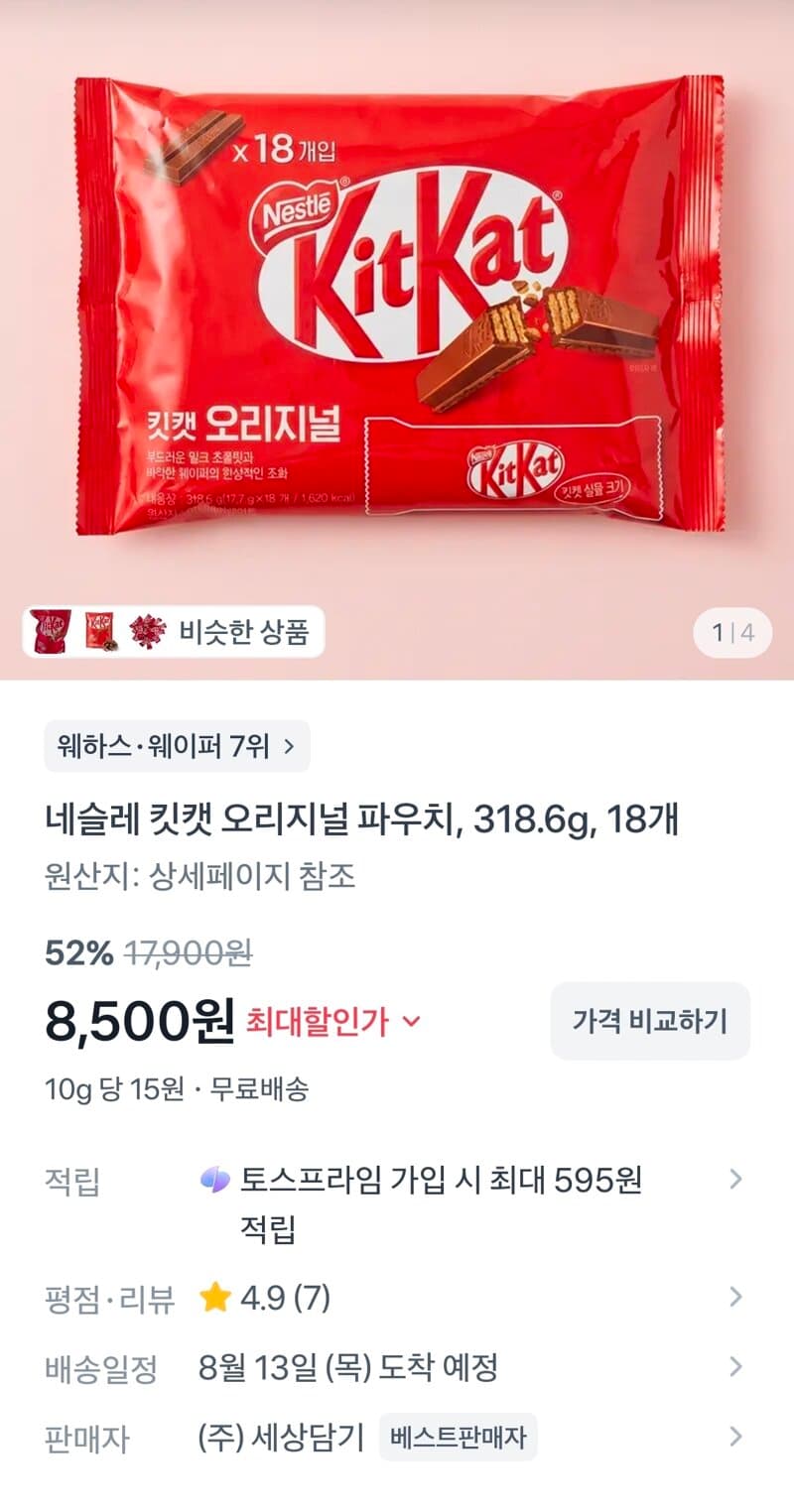 킷캣 오리지널 18개입