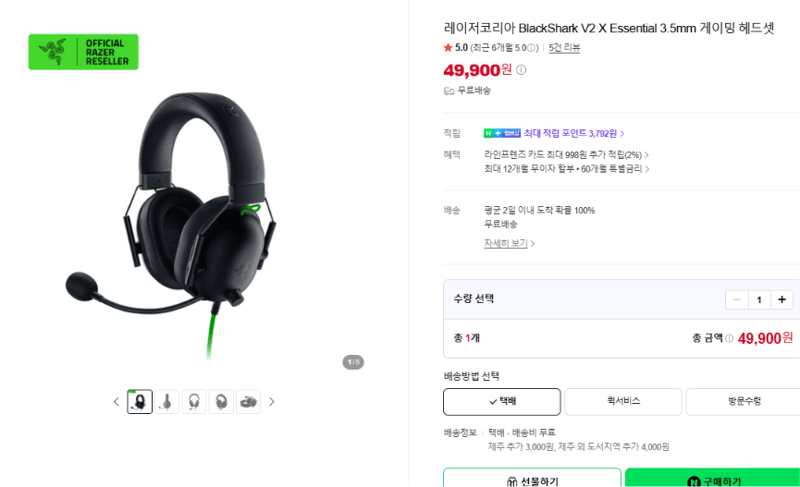 Razer BlackShark V2 X