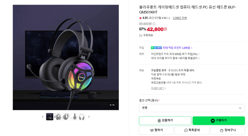 블라우풍트 BLP-GM501KHT