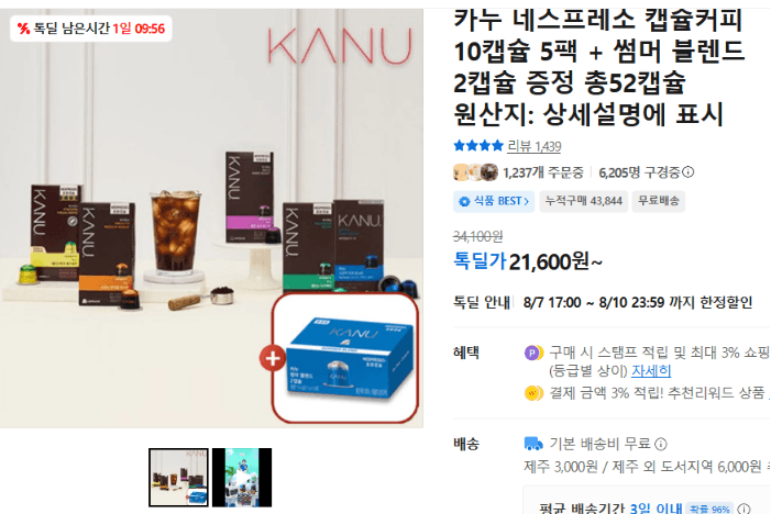 카누 네스프레소 캡슐 50캡슐
