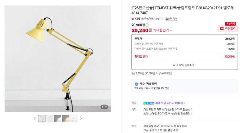 TEMPAT Clamp Lamp E26 KS2042T