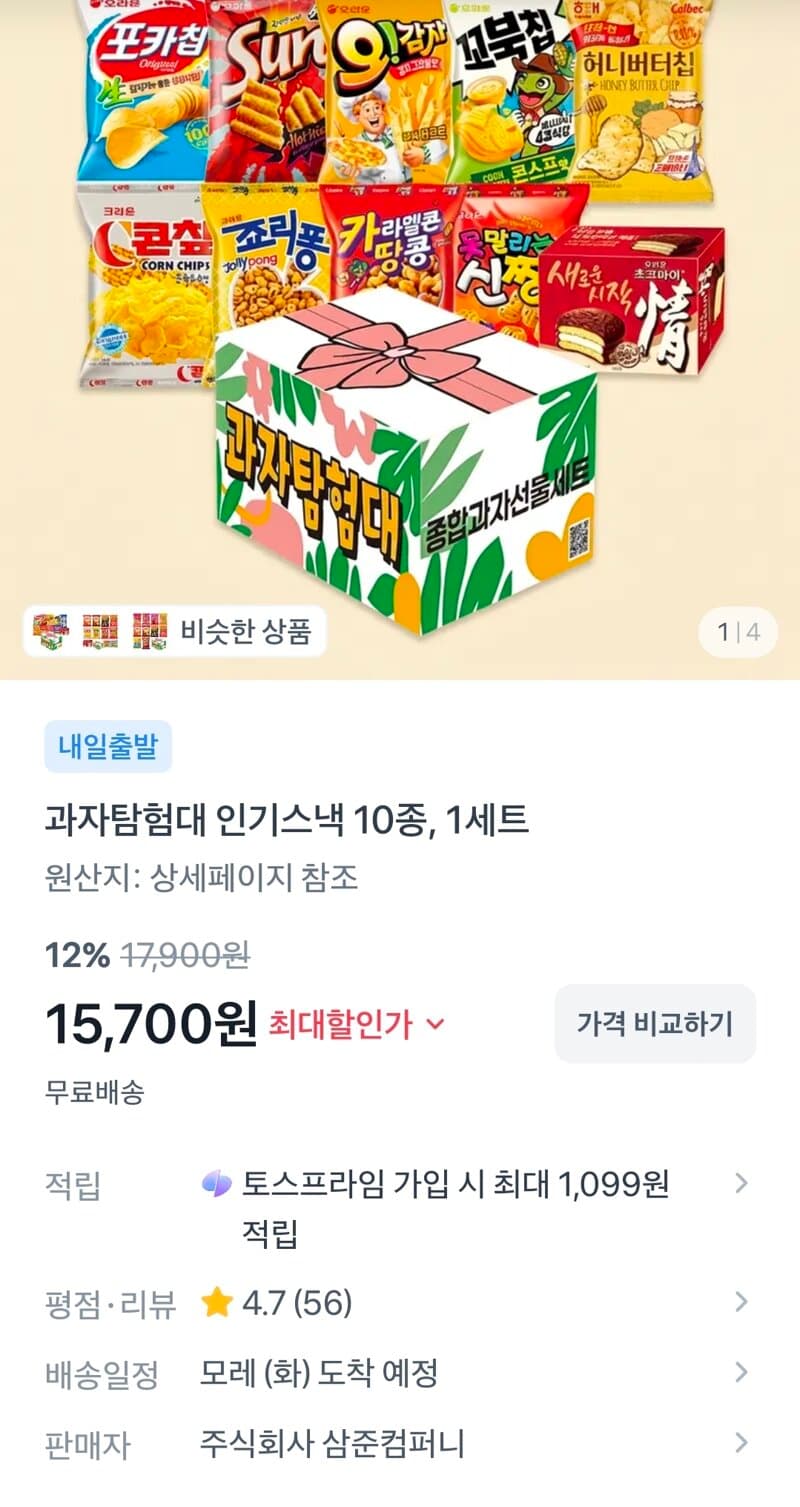 인기과자 10개