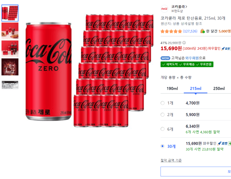 코카콜라 제로 215ml 30캔