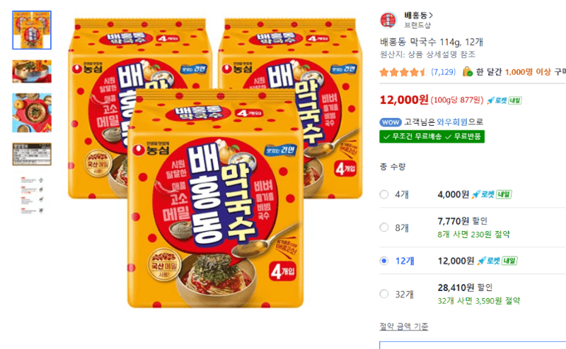 배홍동 막국수 114g 12개