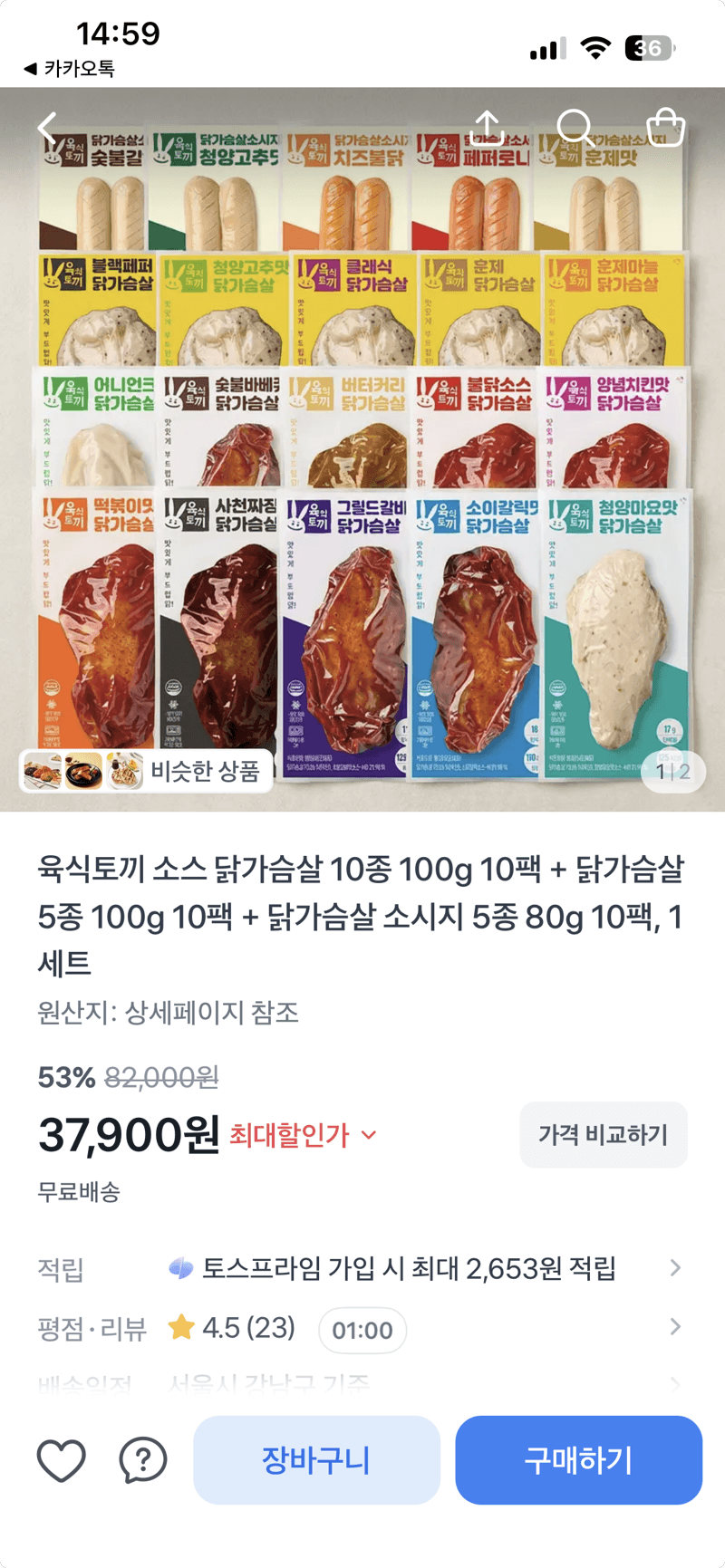 이뉴 육식토끼 닭가슴살 30팩