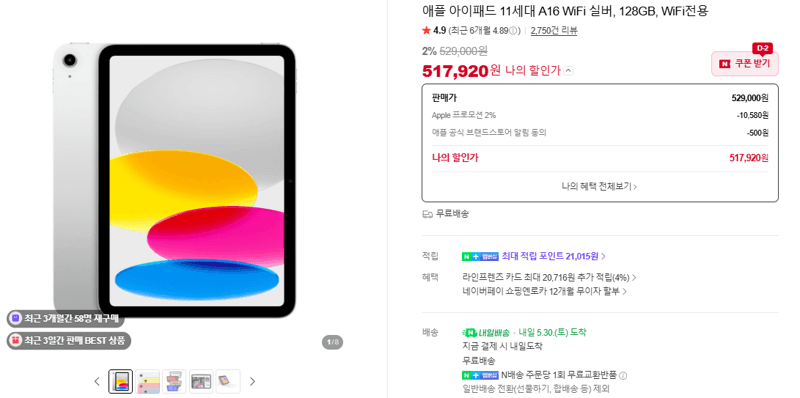 애플 아이패드 11세대 A16 WiFi 실버, 128GB, WiFi전용