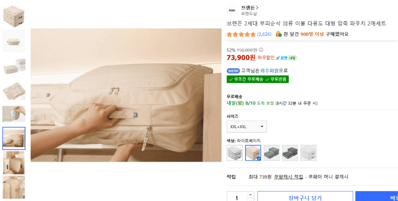 브랜든 압축 파우치 2매