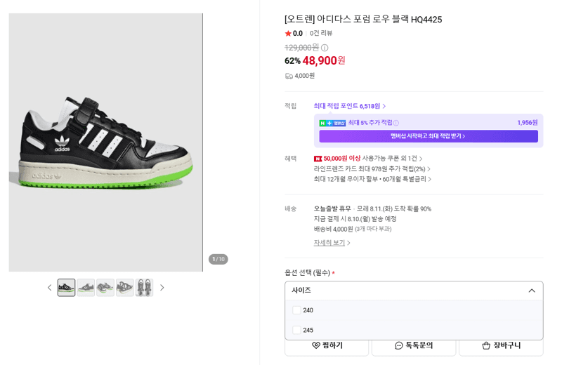 아디다스 포럼 로우 HQ4425